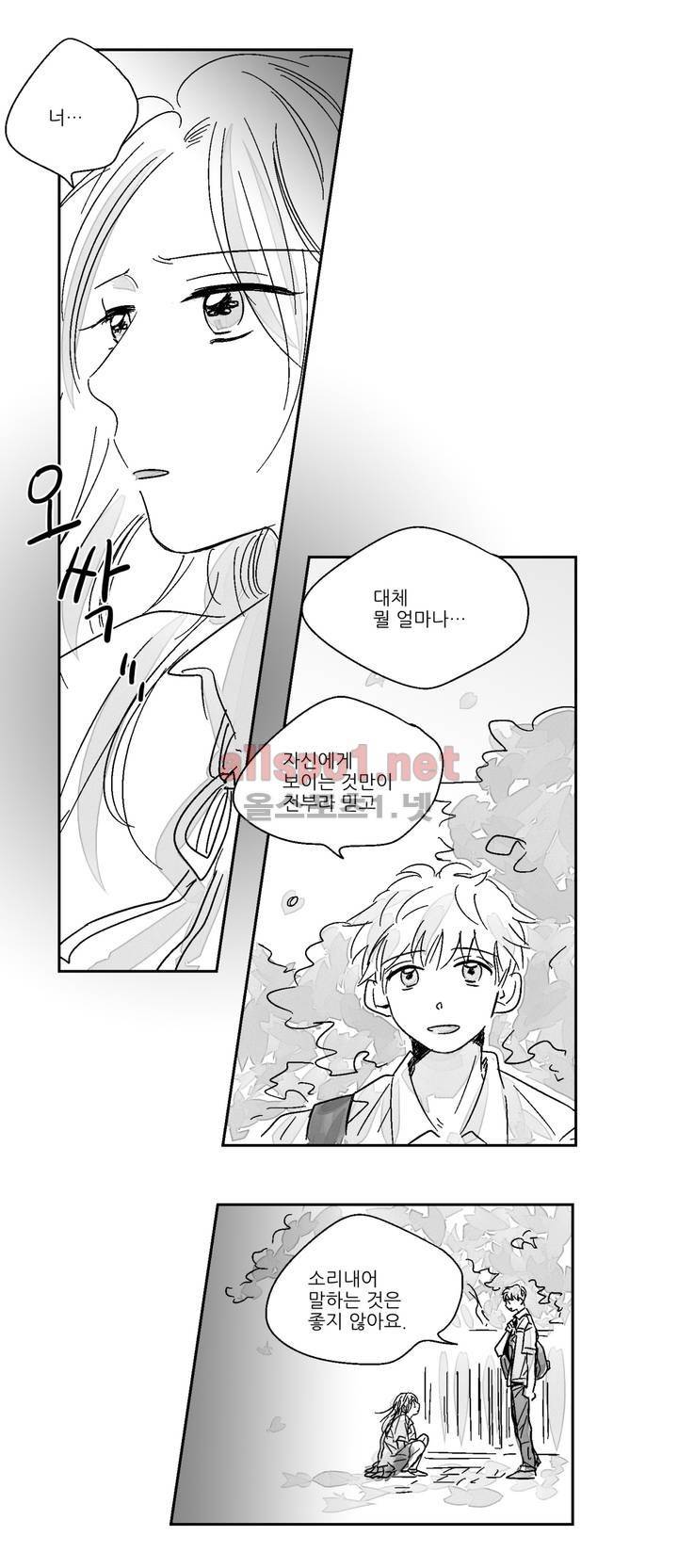 소라의 눈 4화 11