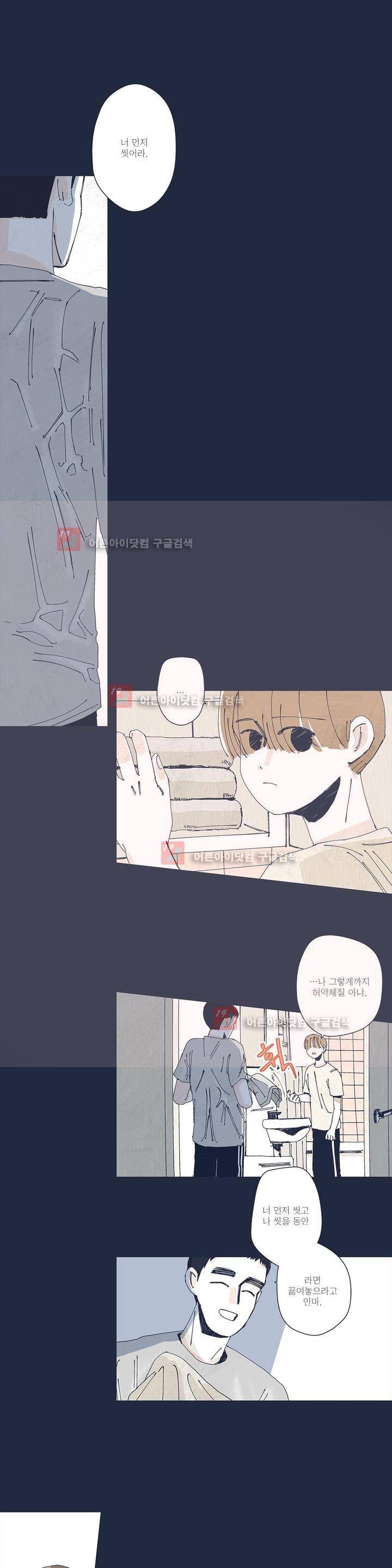 여섯자의 소년 14화 2