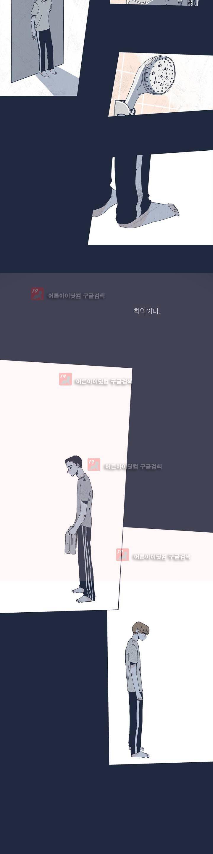 여섯자의 소년 14화 4