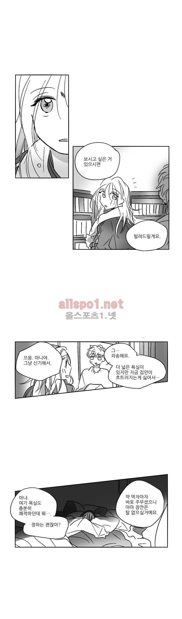 소라의 눈 23화 2
