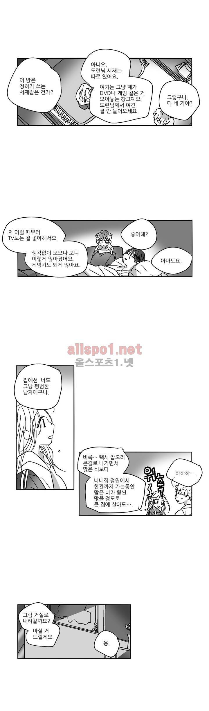 소라의 눈 23화 3
