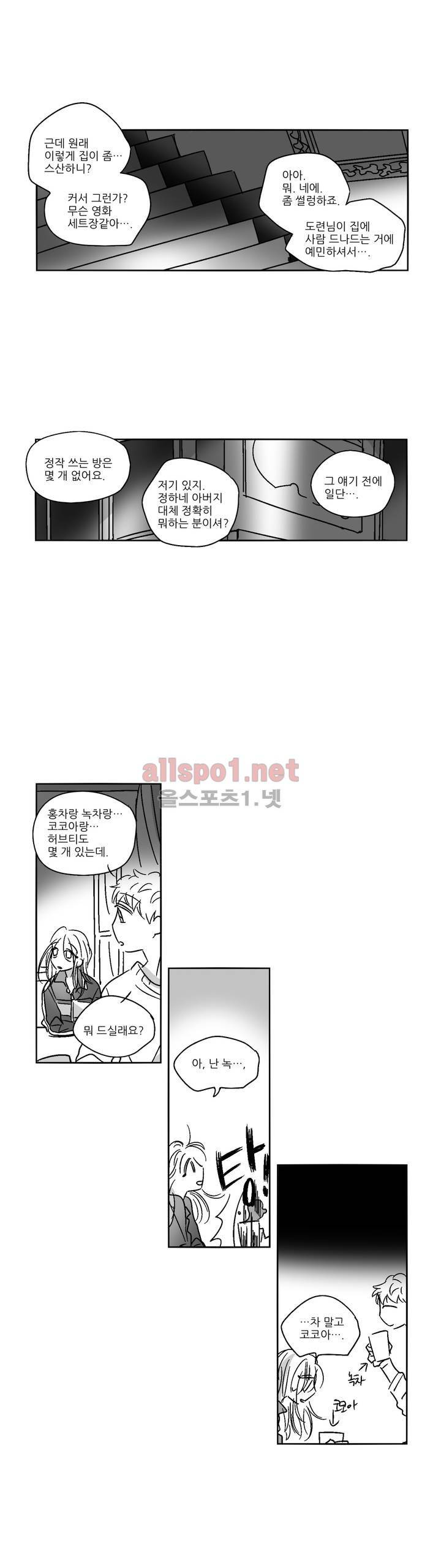 소라의 눈 23화 4