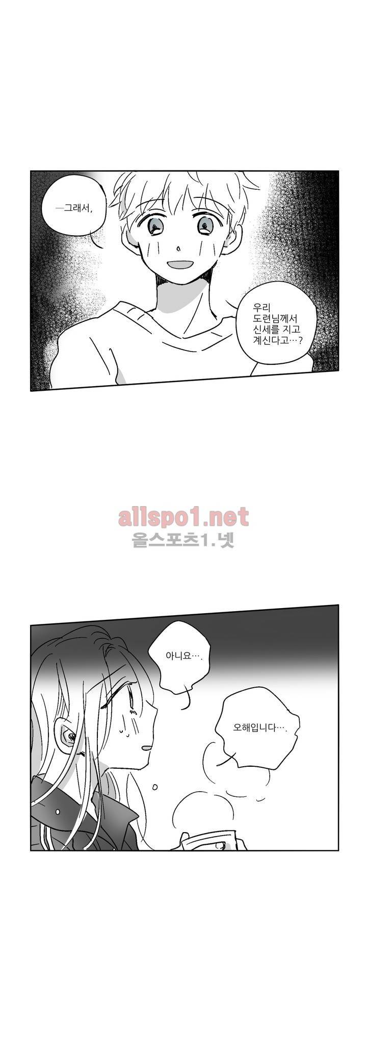 소라의 눈 23화 5