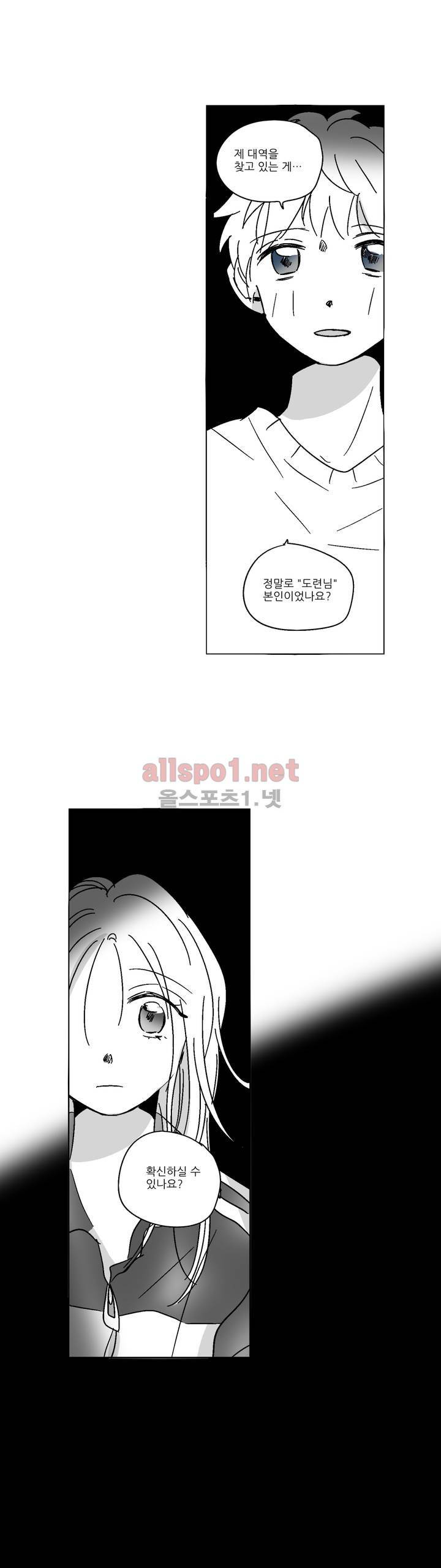 소라의 눈 23화 10