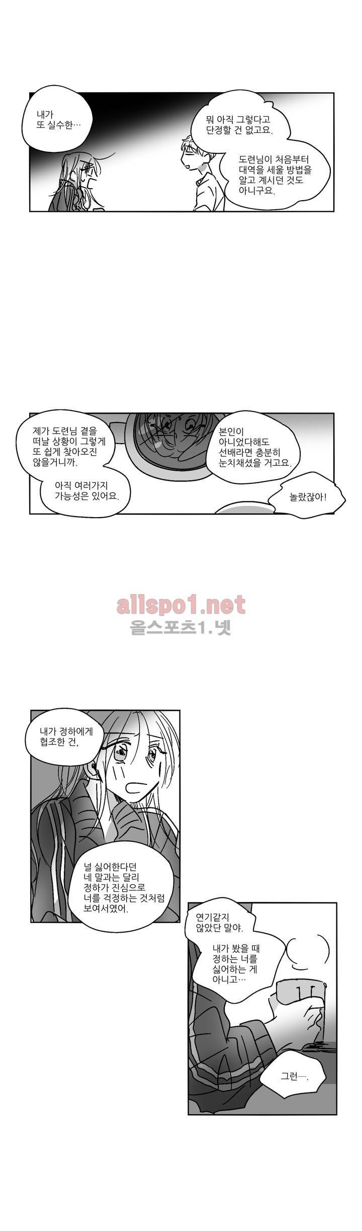 소라의 눈 23화 13