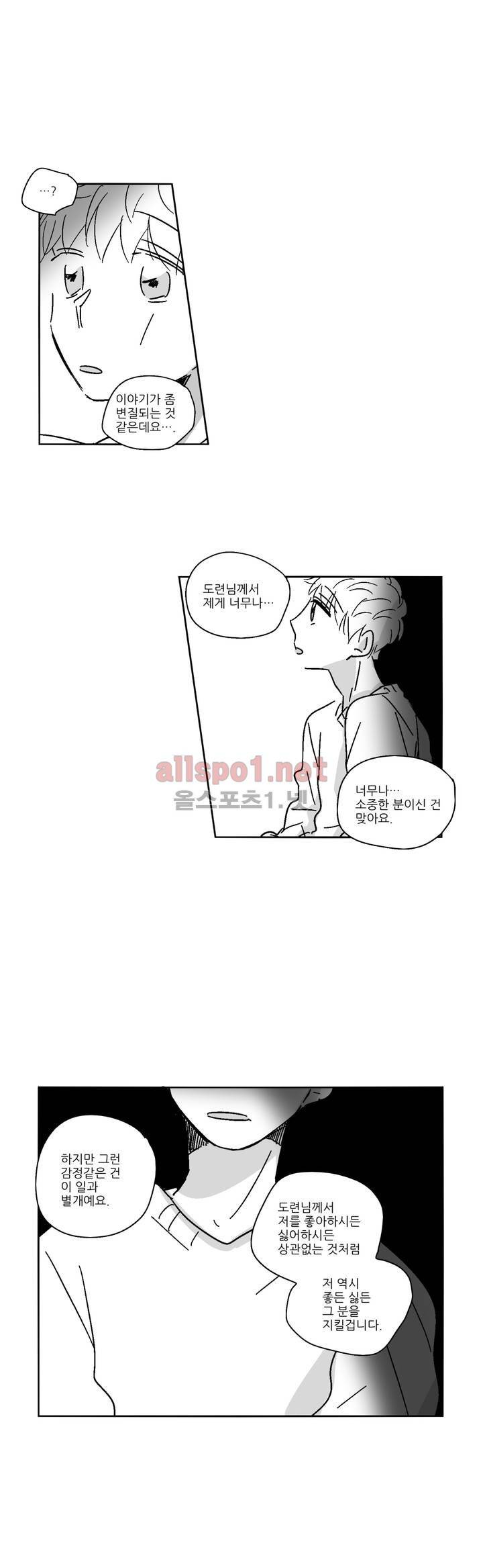 소라의 눈 23화 15