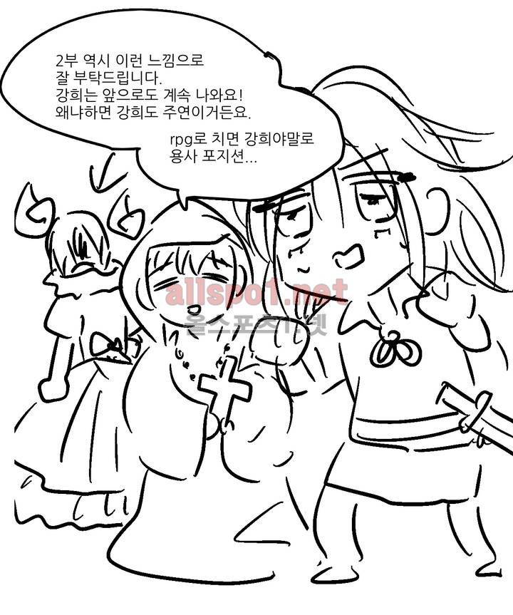 소라의 눈 (1부 후기) 3
