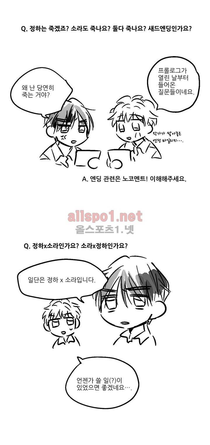 소라의 눈 (1부 후기) 5