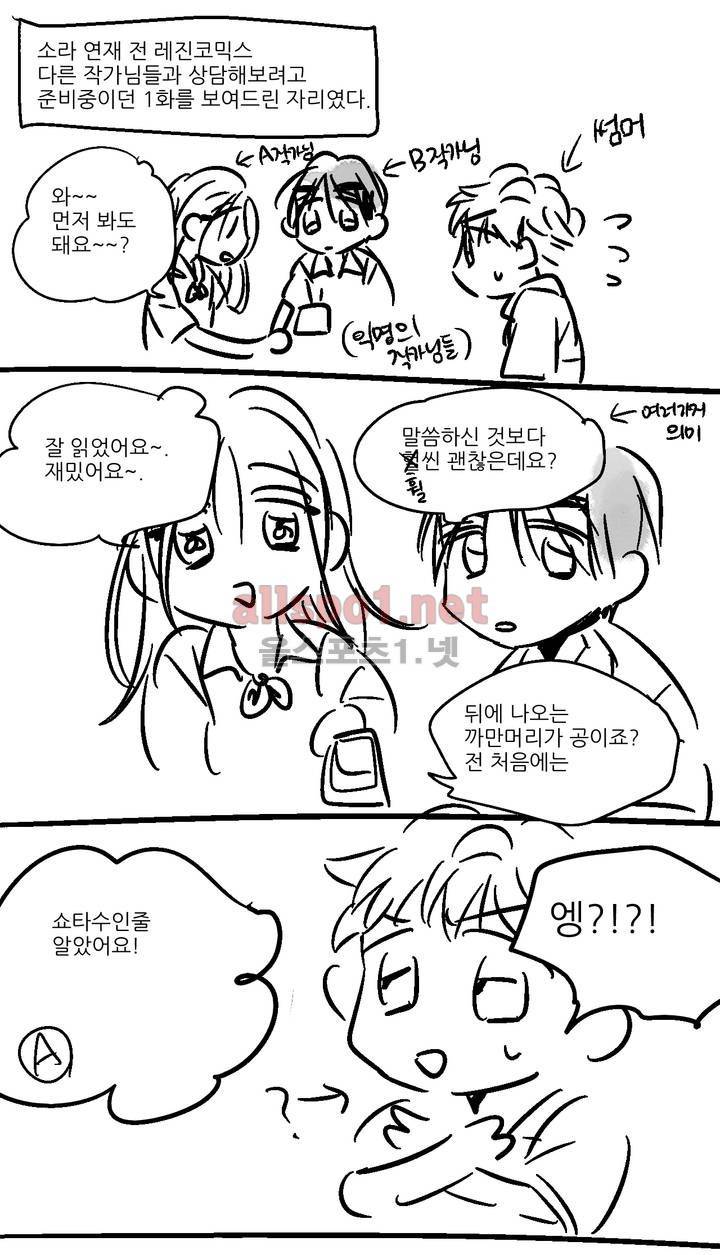 소라의 눈 (1부 후기) 8