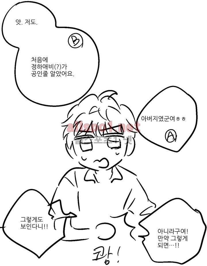 소라의 눈 (1부 후기) 9
