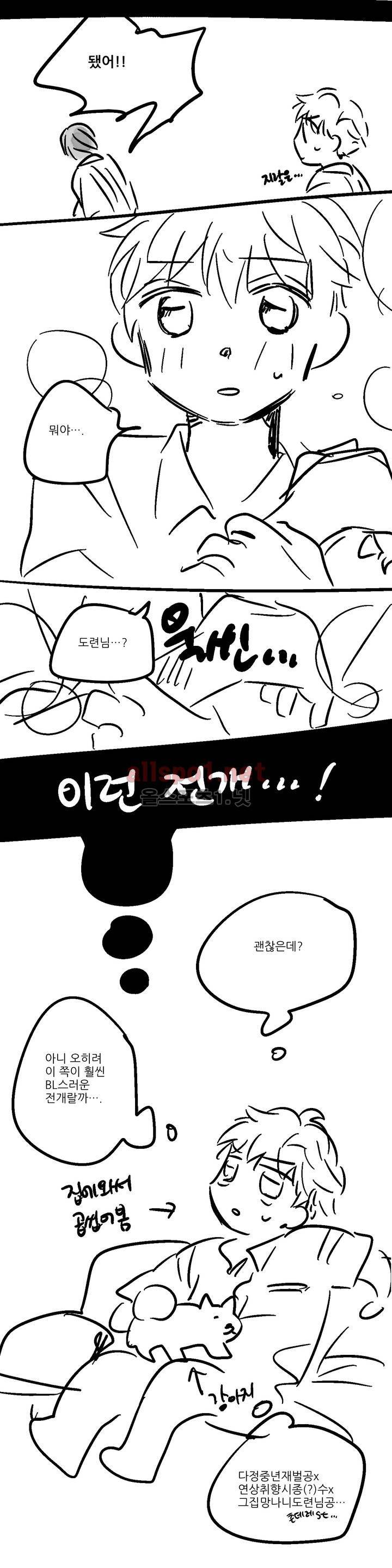 소라의 눈 (1부 후기) 13