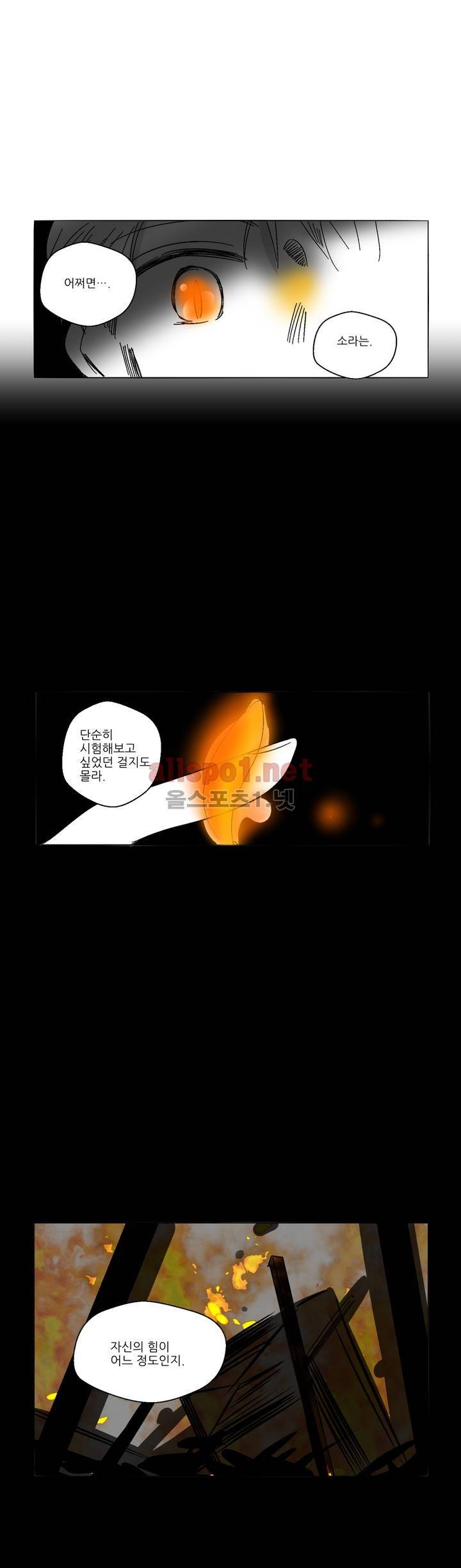 소라의 눈 39화 23