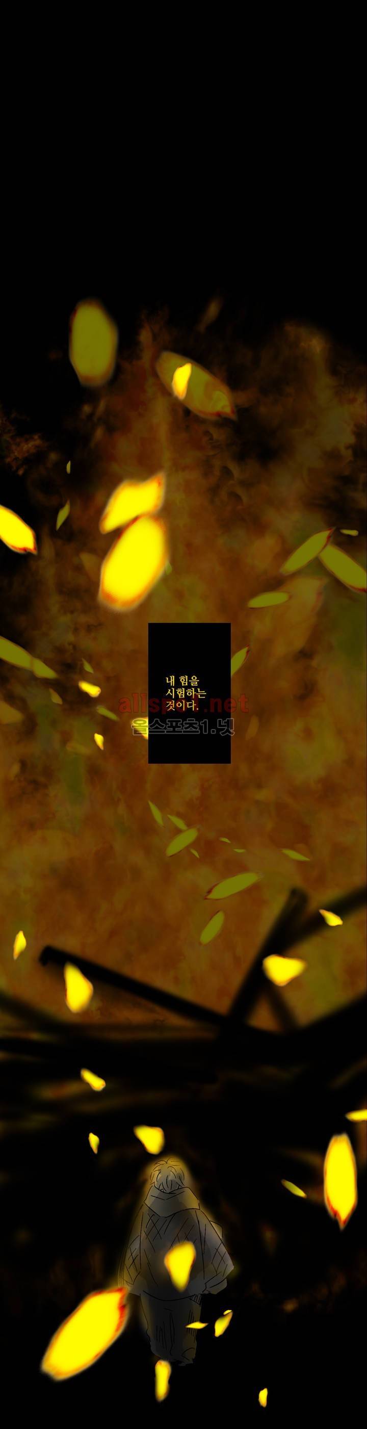 소라의 눈 39화 27