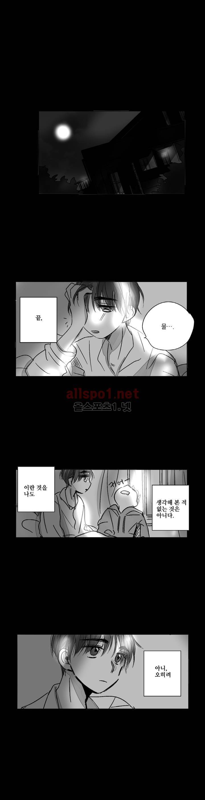 소라의 눈 58화 1