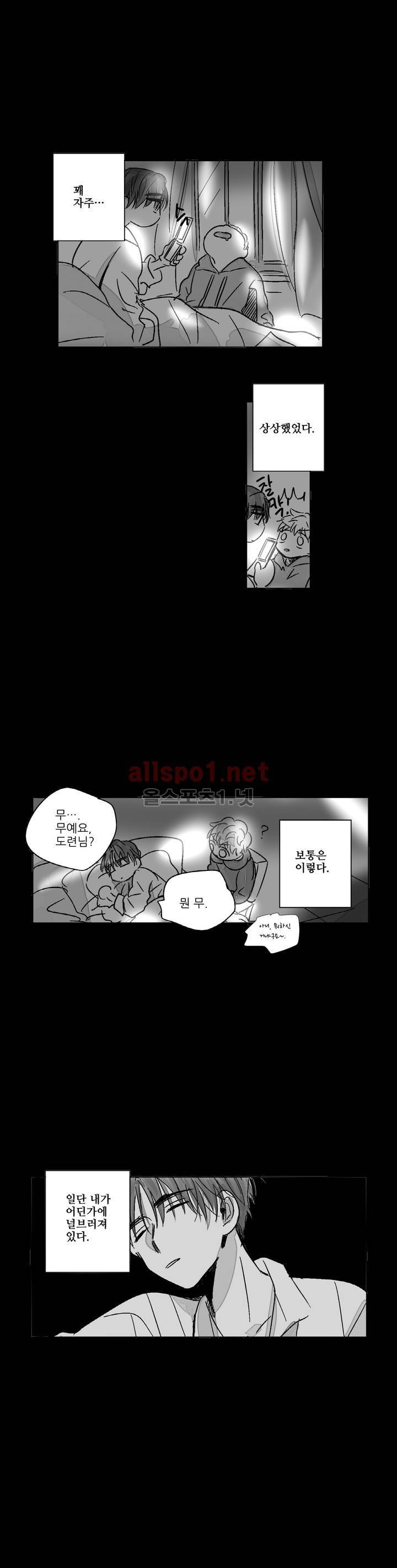 소라의 눈 58화 2