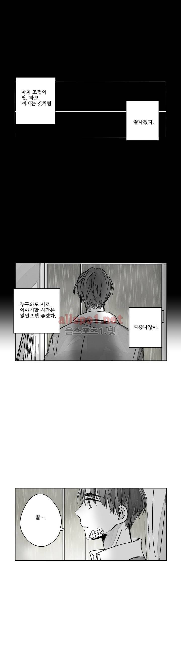 소라의 눈 58화 4