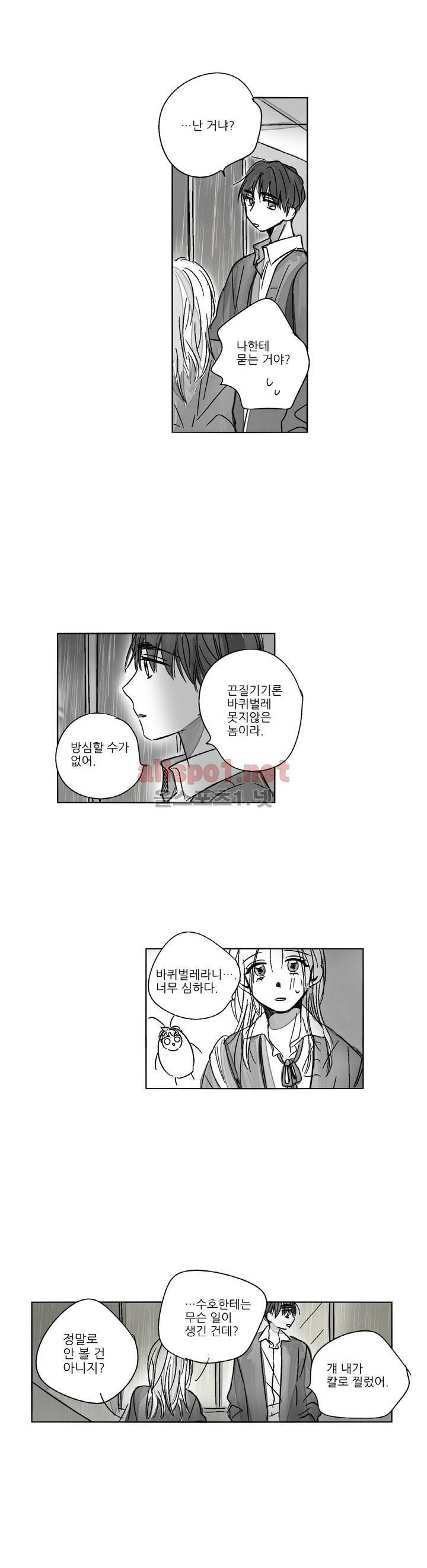 소라의 눈 58화 5