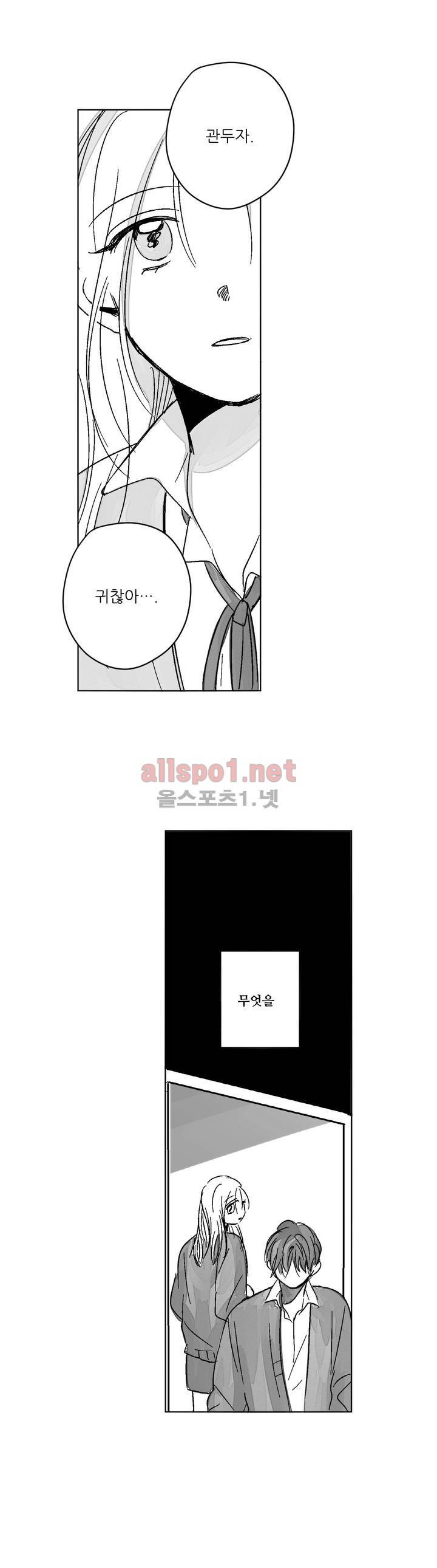 소라의 눈 58화 7