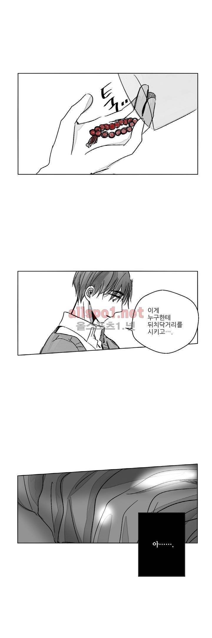 소라의 눈 58화 10