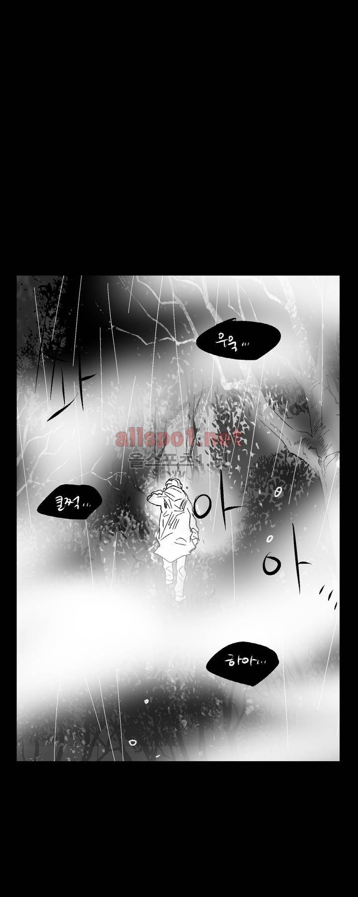 소라의 눈 58화 14