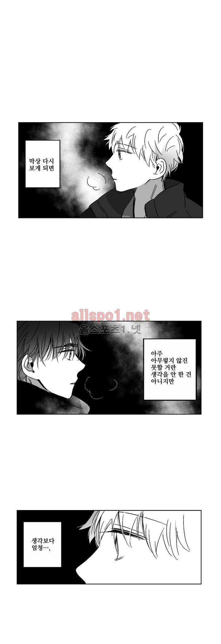 소라의 눈 66화 1