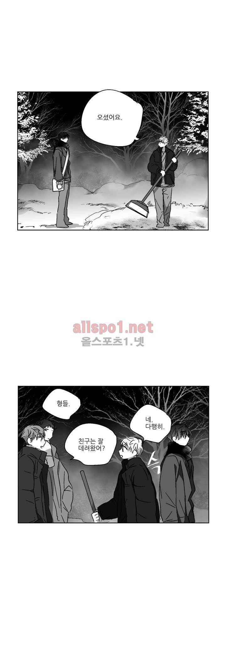 소라의 눈 66화 2