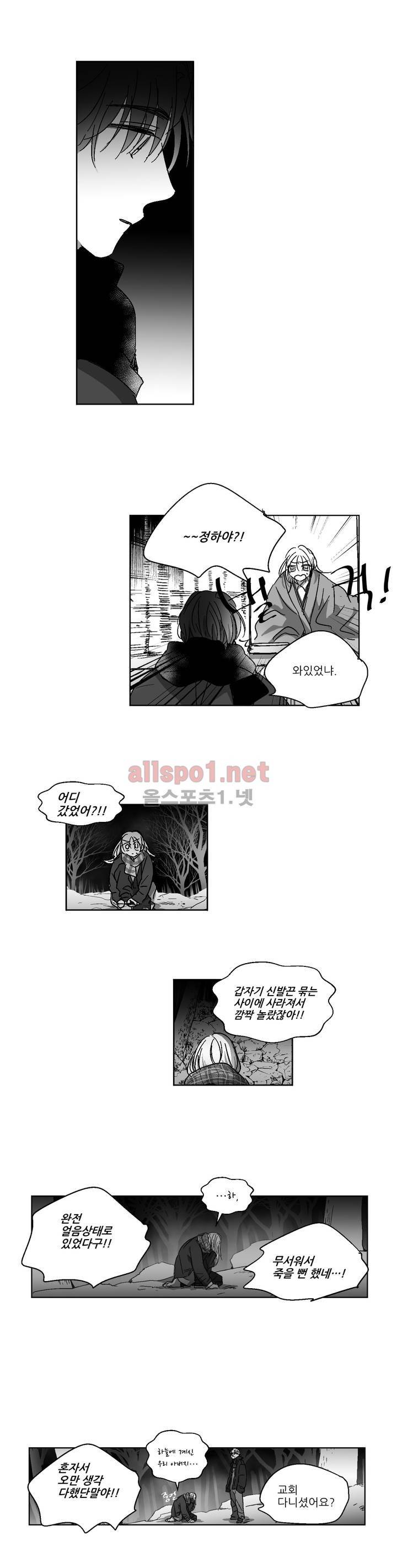 소라의 눈 66화 3