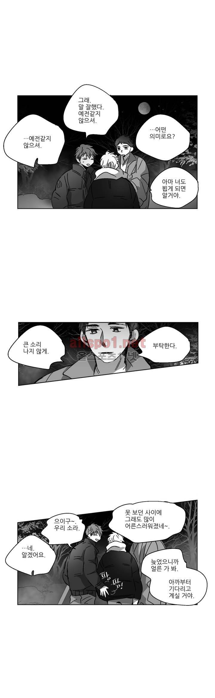 소라의 눈 66화 5