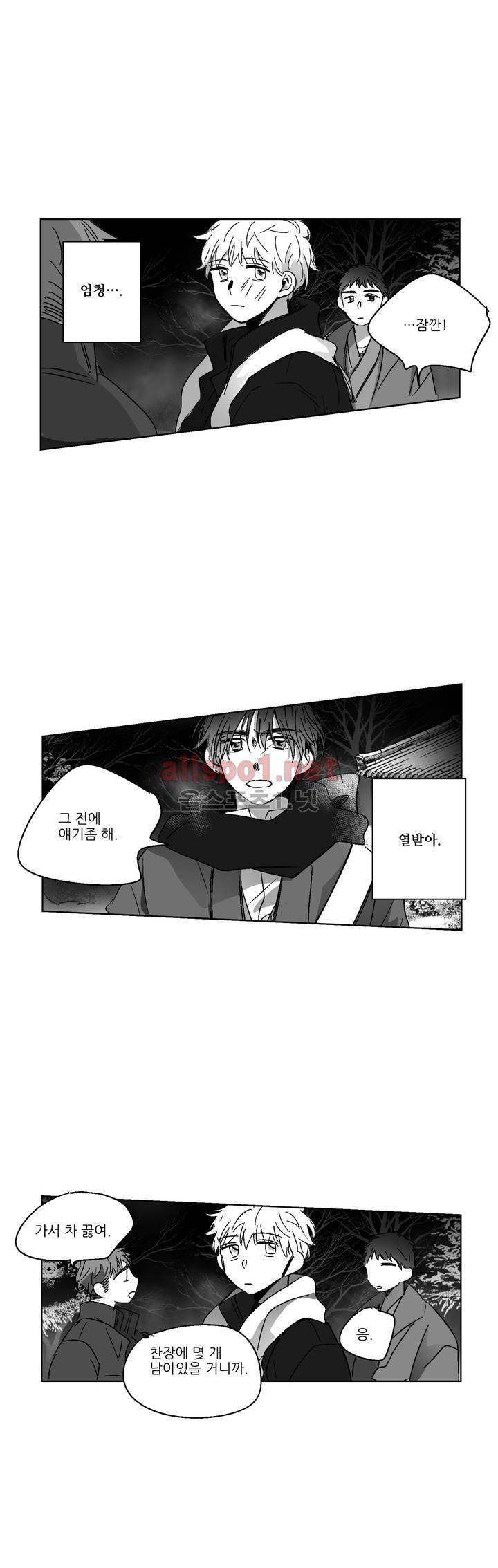 소라의 눈 66화 6
