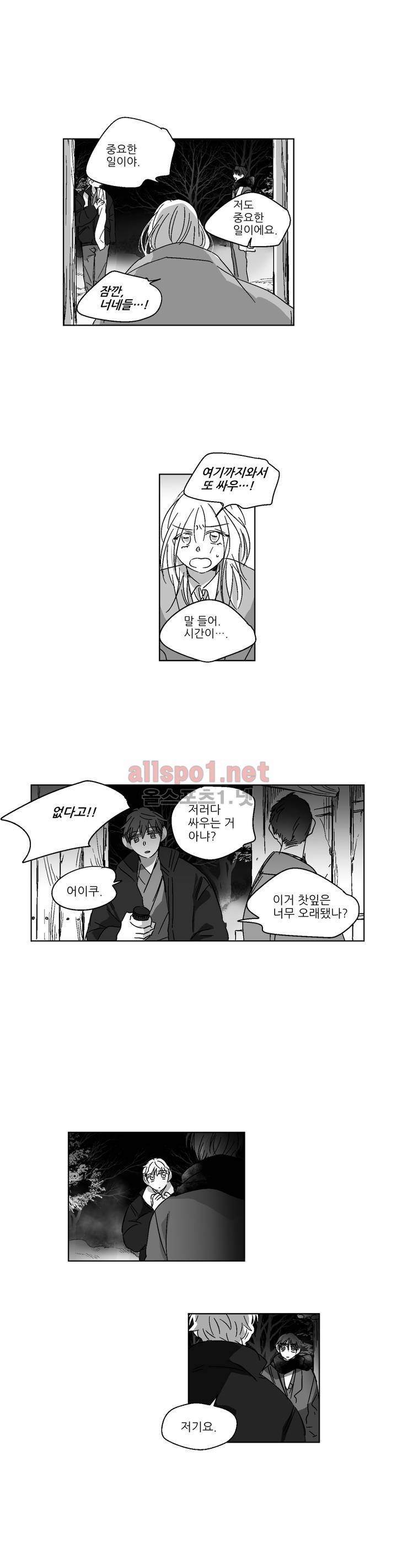 소라의 눈 66화 8