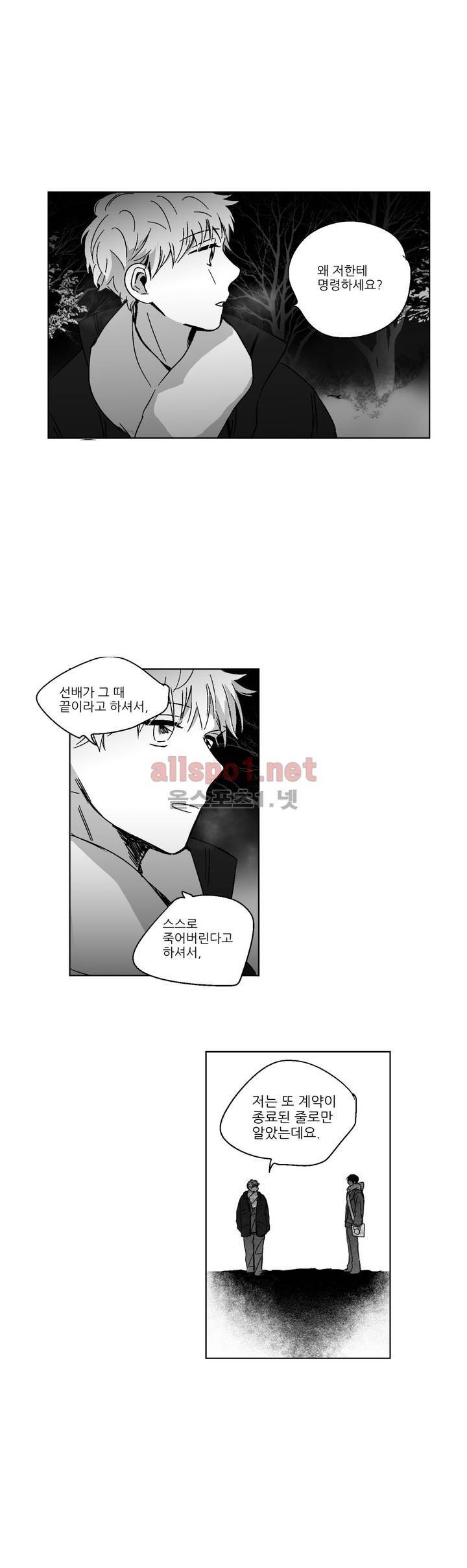 소라의 눈 66화 9