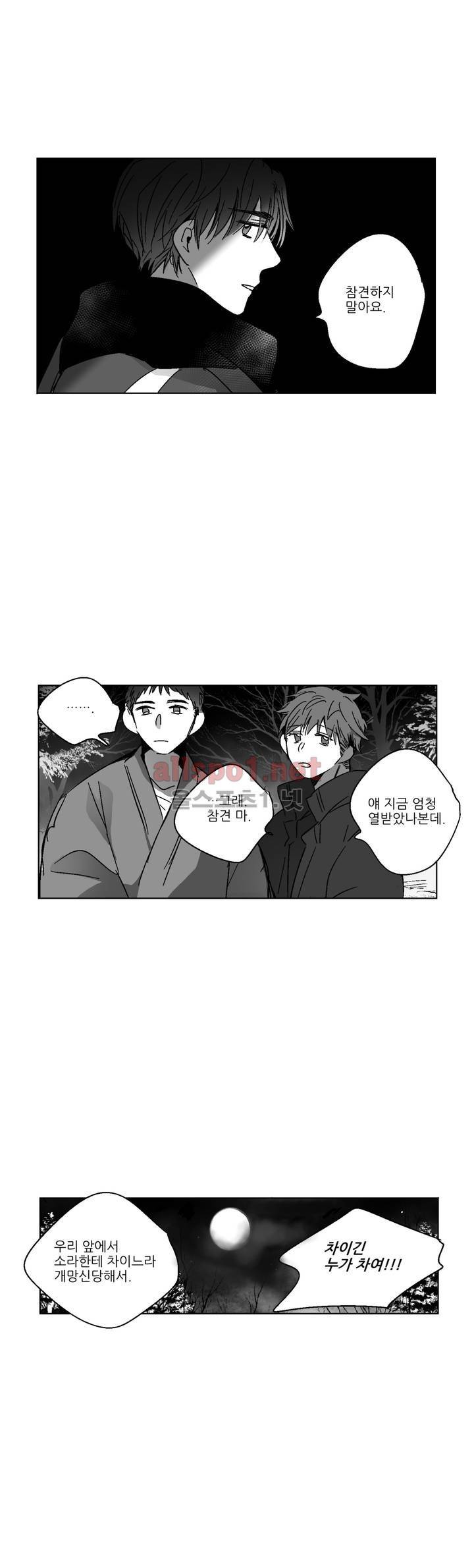 소라의 눈 66화 12