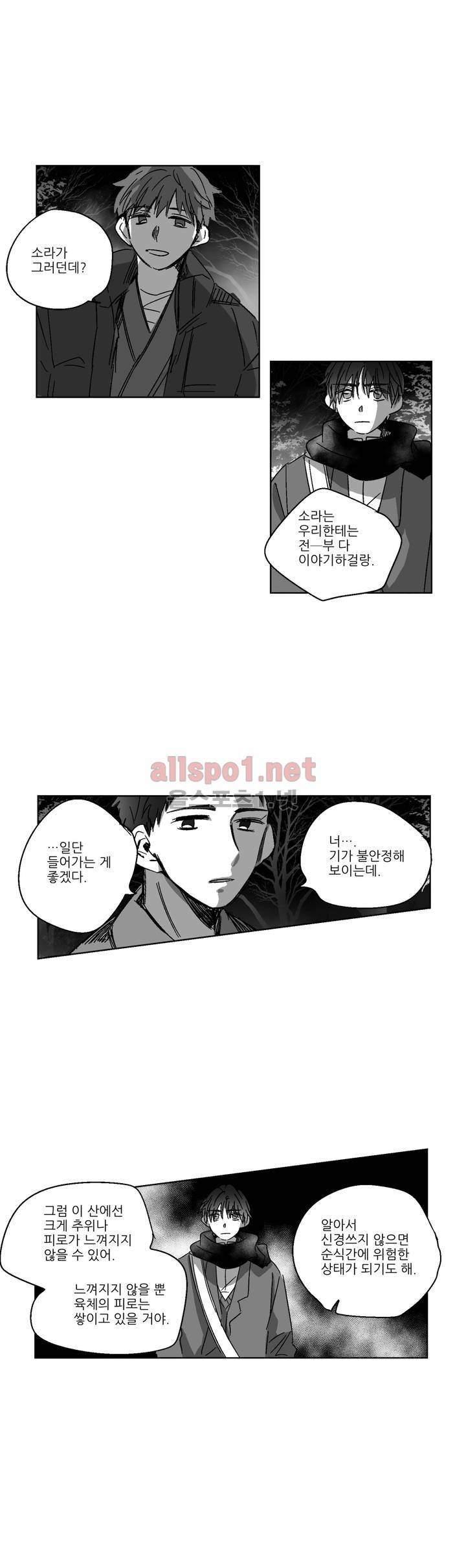 소라의 눈 66화 13