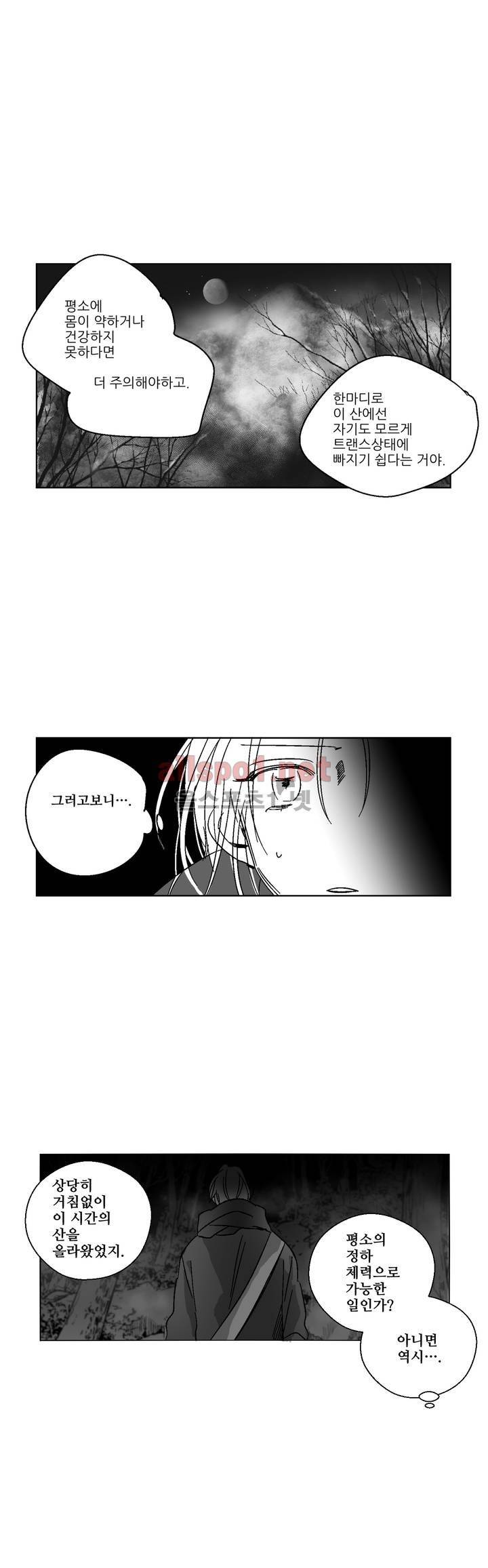소라의 눈 66화 14