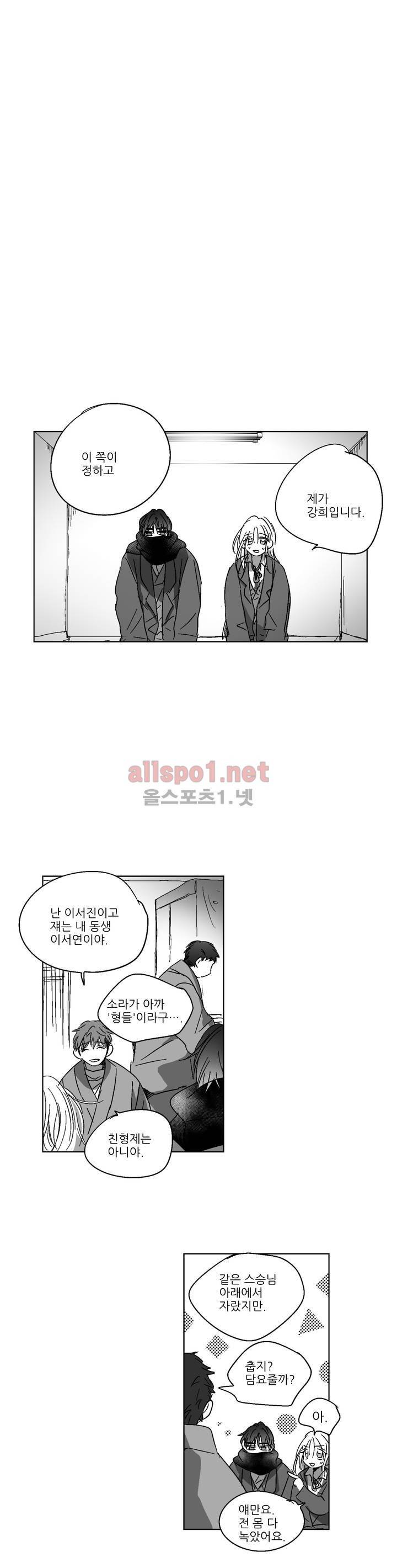 소라의 눈 66화 16