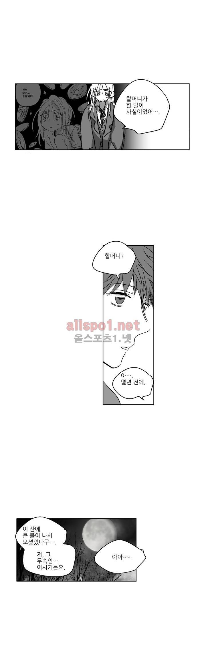 소라의 눈 66화 18