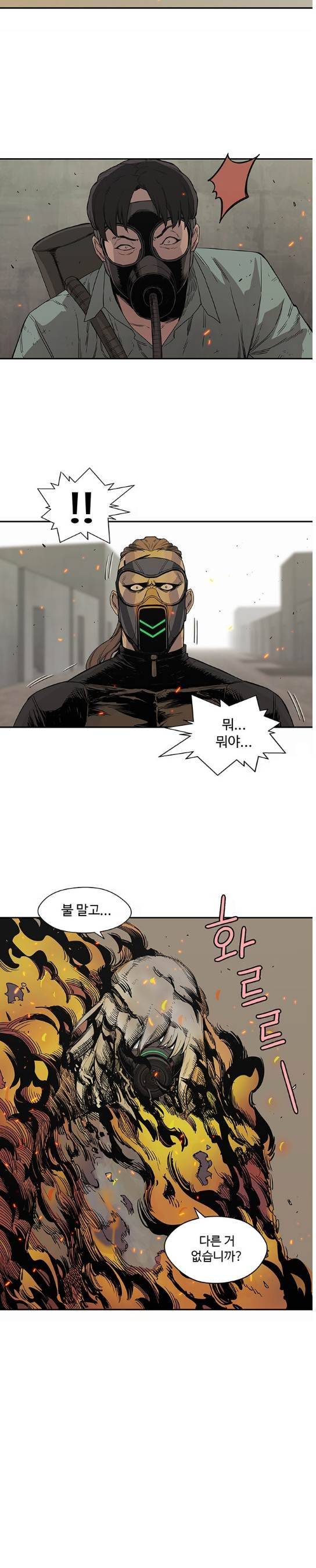 택배기사 28화 3