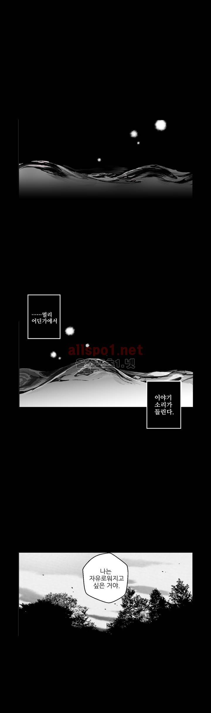 소라의 눈 80화 2