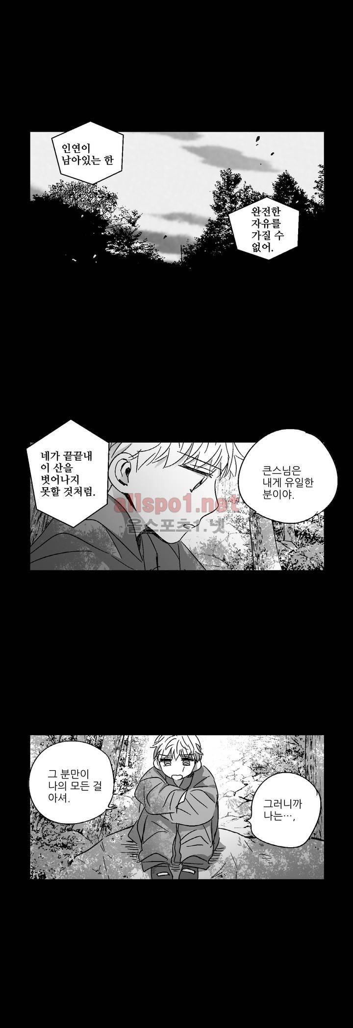 소라의 눈 80화 4