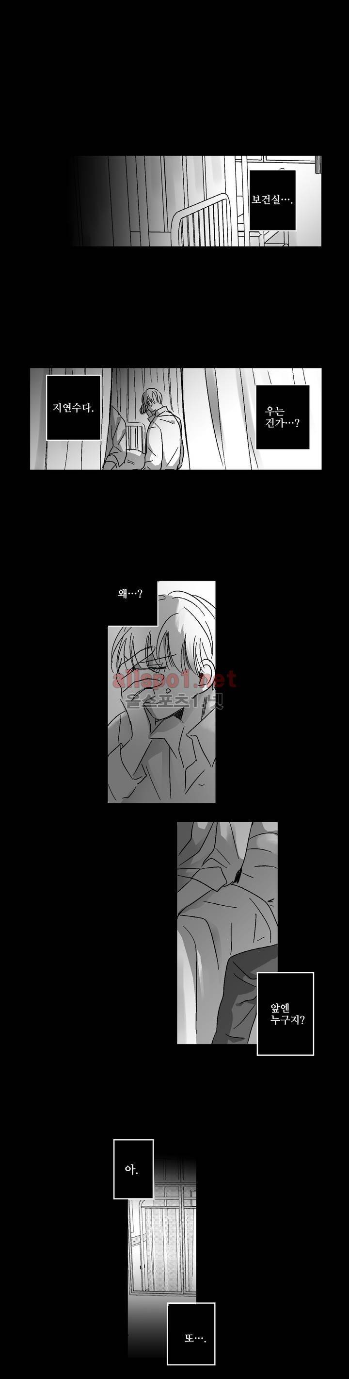 소라의 눈 80화 7