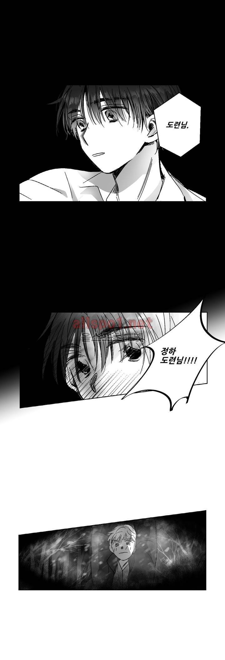 소라의 눈 80화 11