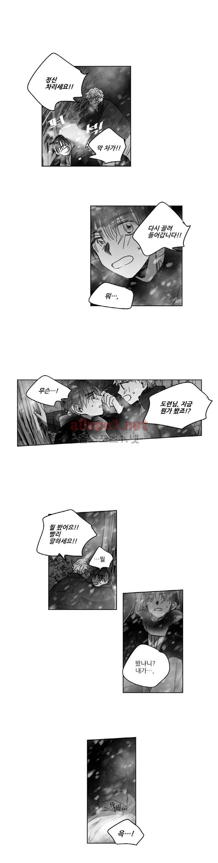 소라의 눈 80화 12