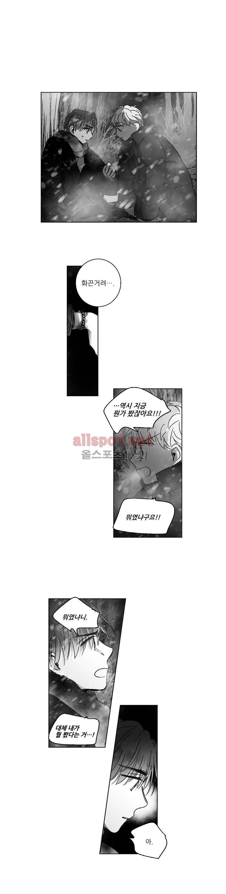 소라의 눈 80화 13