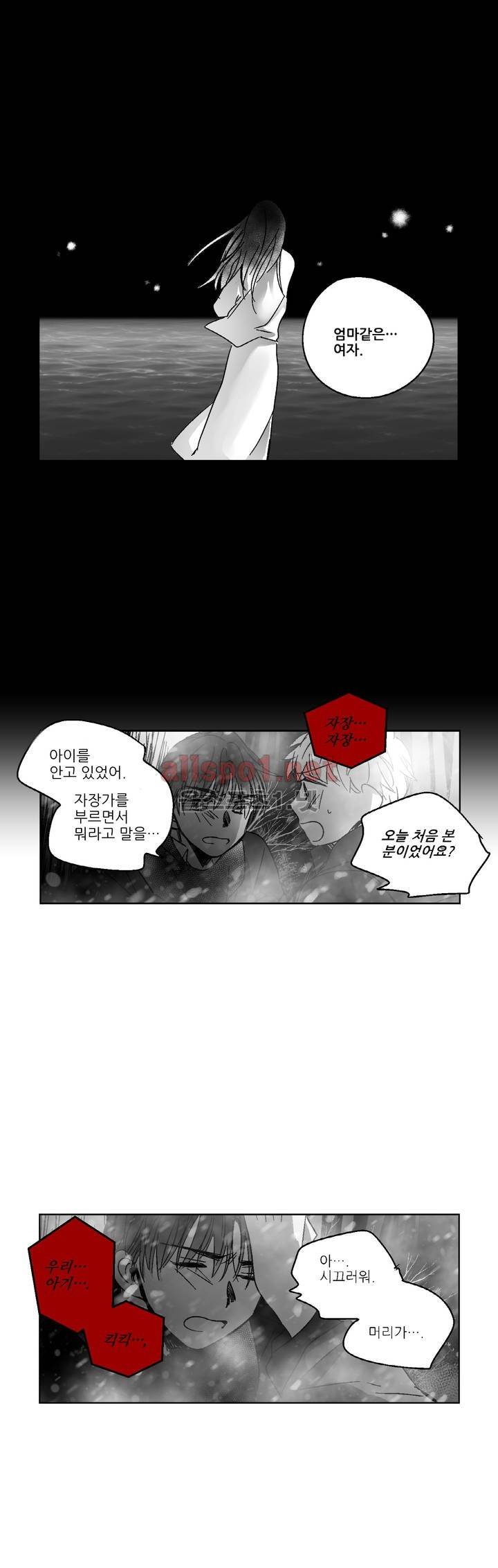 소라의 눈 80화 16
