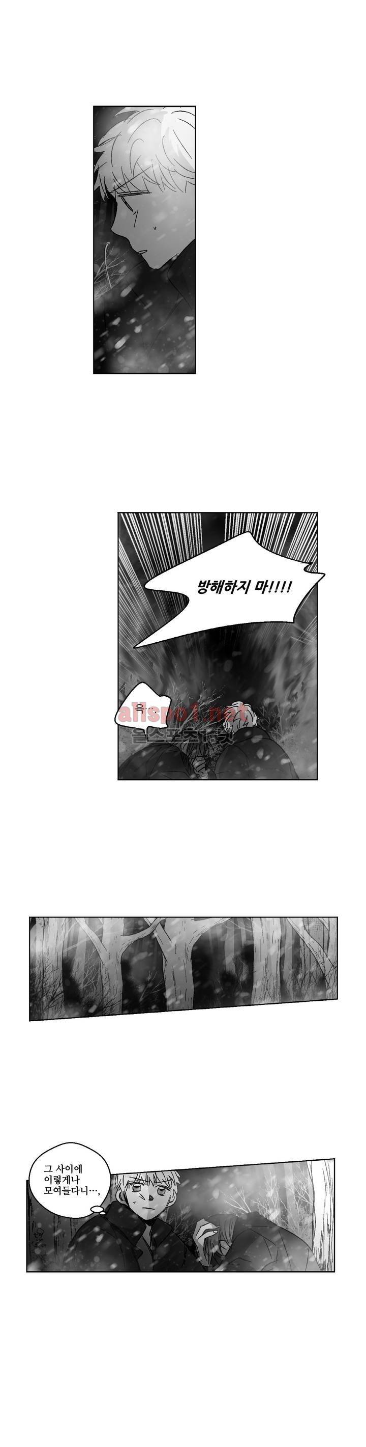 소라의 눈 80화 17