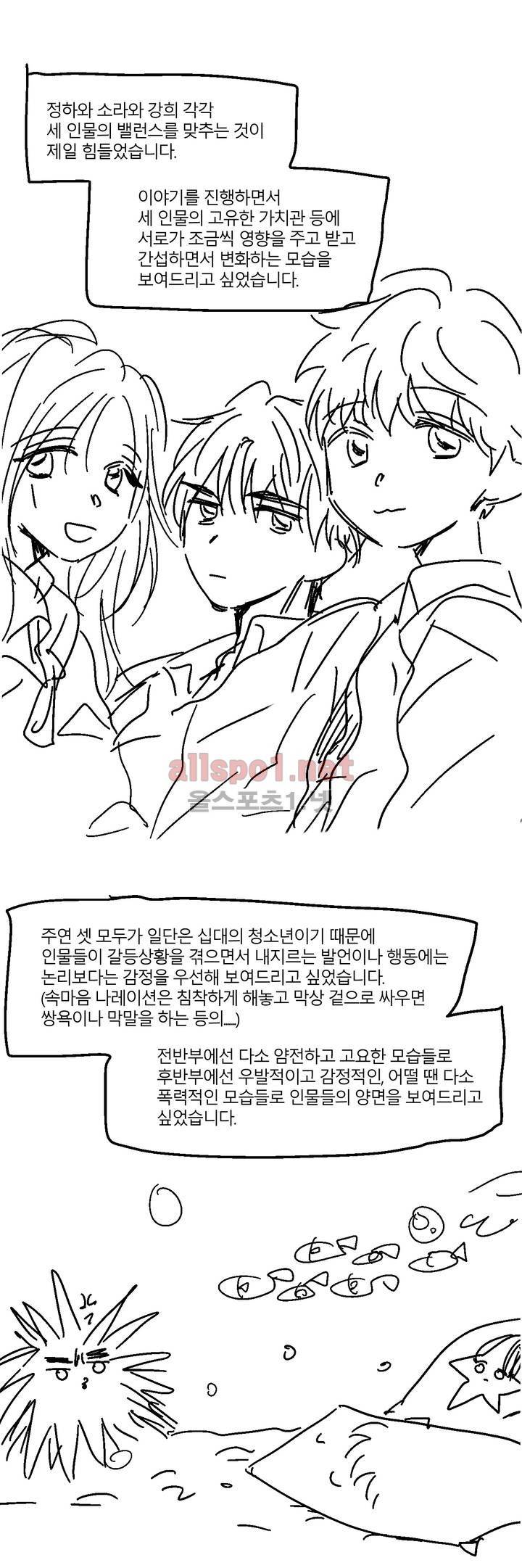 소라의 눈 후기 2