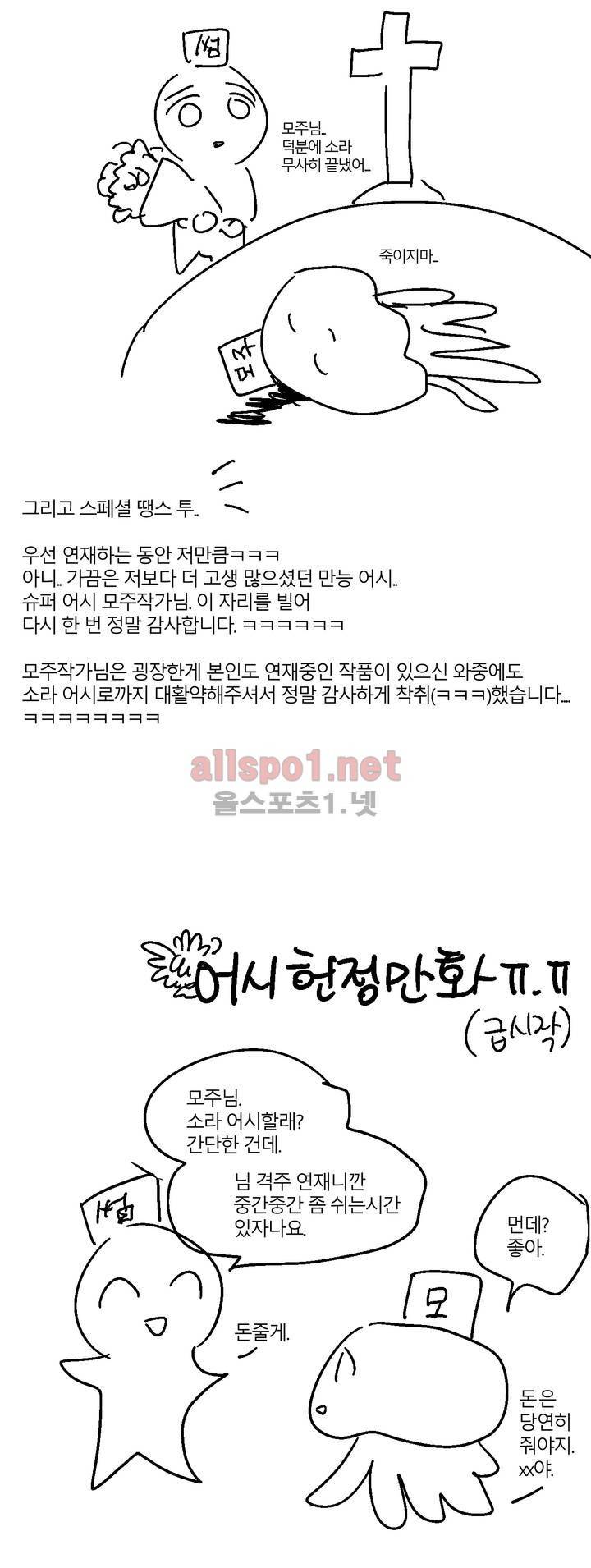 소라의 눈 후기 4
