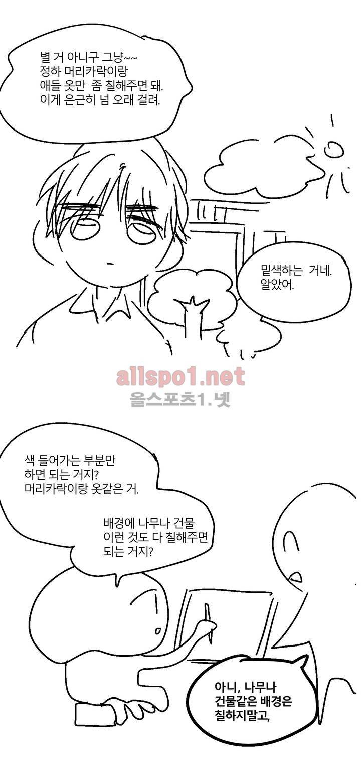 소라의 눈 후기 5