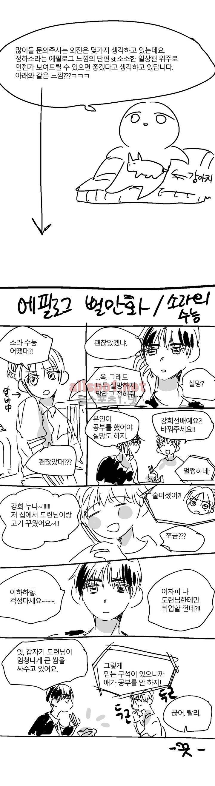 소라의 눈 후기 7