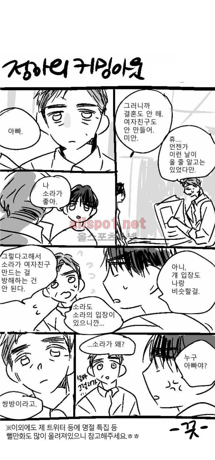 소라의 눈 후기 13